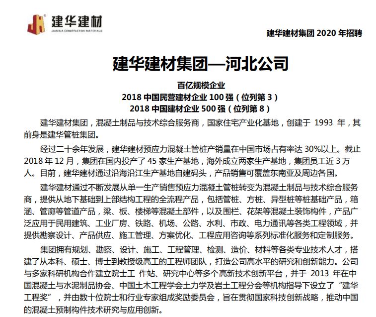 沙河市深加工领域最新招聘探讨与观点阐述