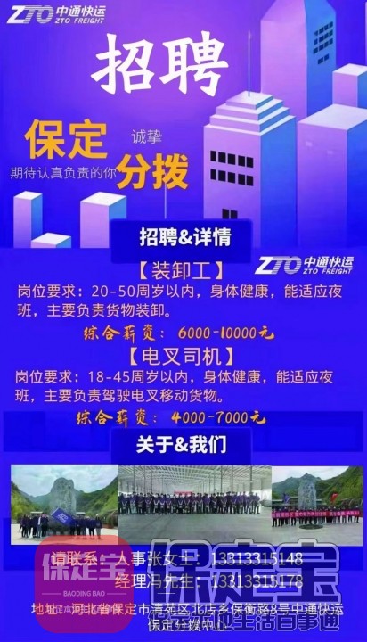 六顺路中百物流最新招聘，科技引领物流革新，开启未来新生活之旅