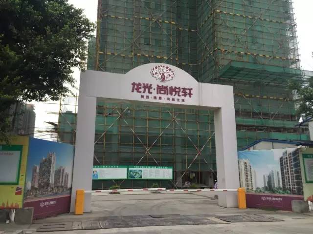 龙光尚悦轩最新动态更新