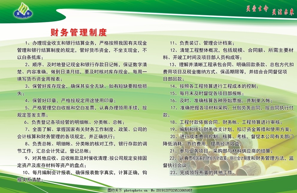 最新财务管理制度范本大全，探索日常财务管理的温馨故事