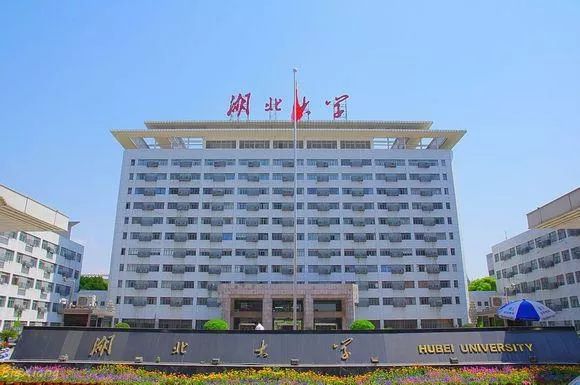 湖北大学合并最新进展，最新消息汇总🎓🎉