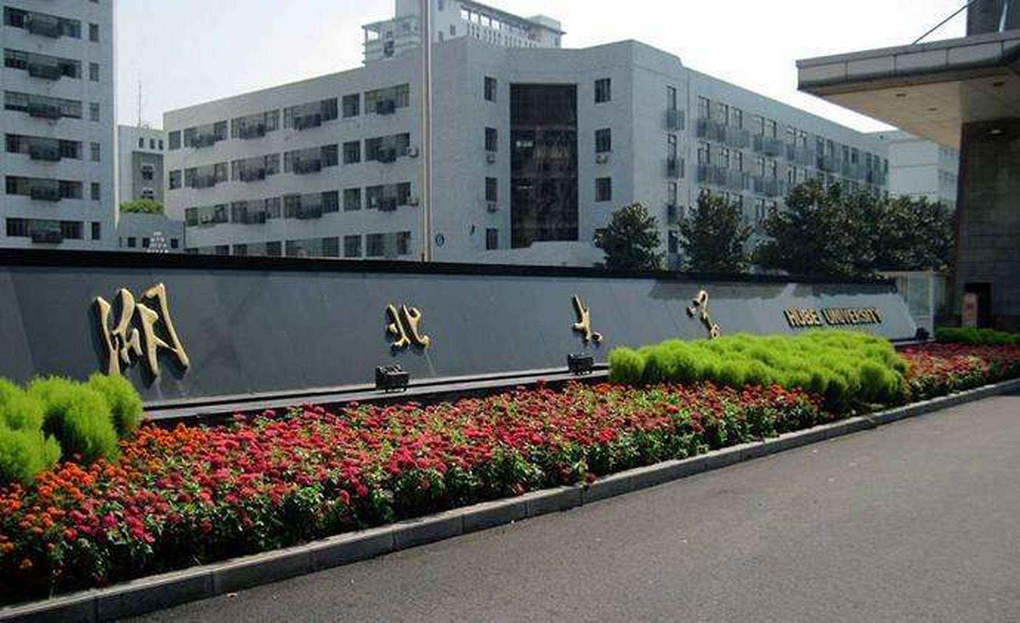 湖北大学合并最新进展,最新消息汇总🎓🎉