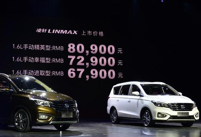 凌轩1.5T最新动态，温馨旅程启程