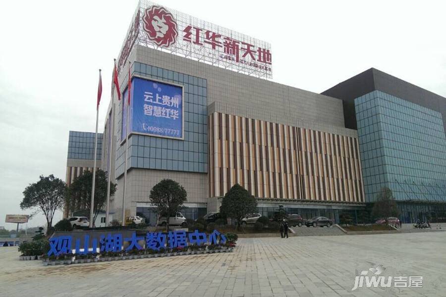 红华新天地最新动态更新