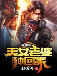 兵王秦渊的日常趣事与家的温馨时光，最新章节全文阅读