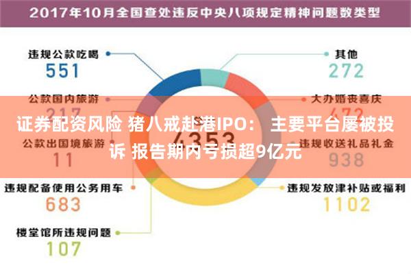 猪八戒上市最新消息揭秘，小巷深处的特色美食探秘之旅