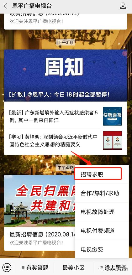 恩平市招聘网最新招聘及其多元视角分析