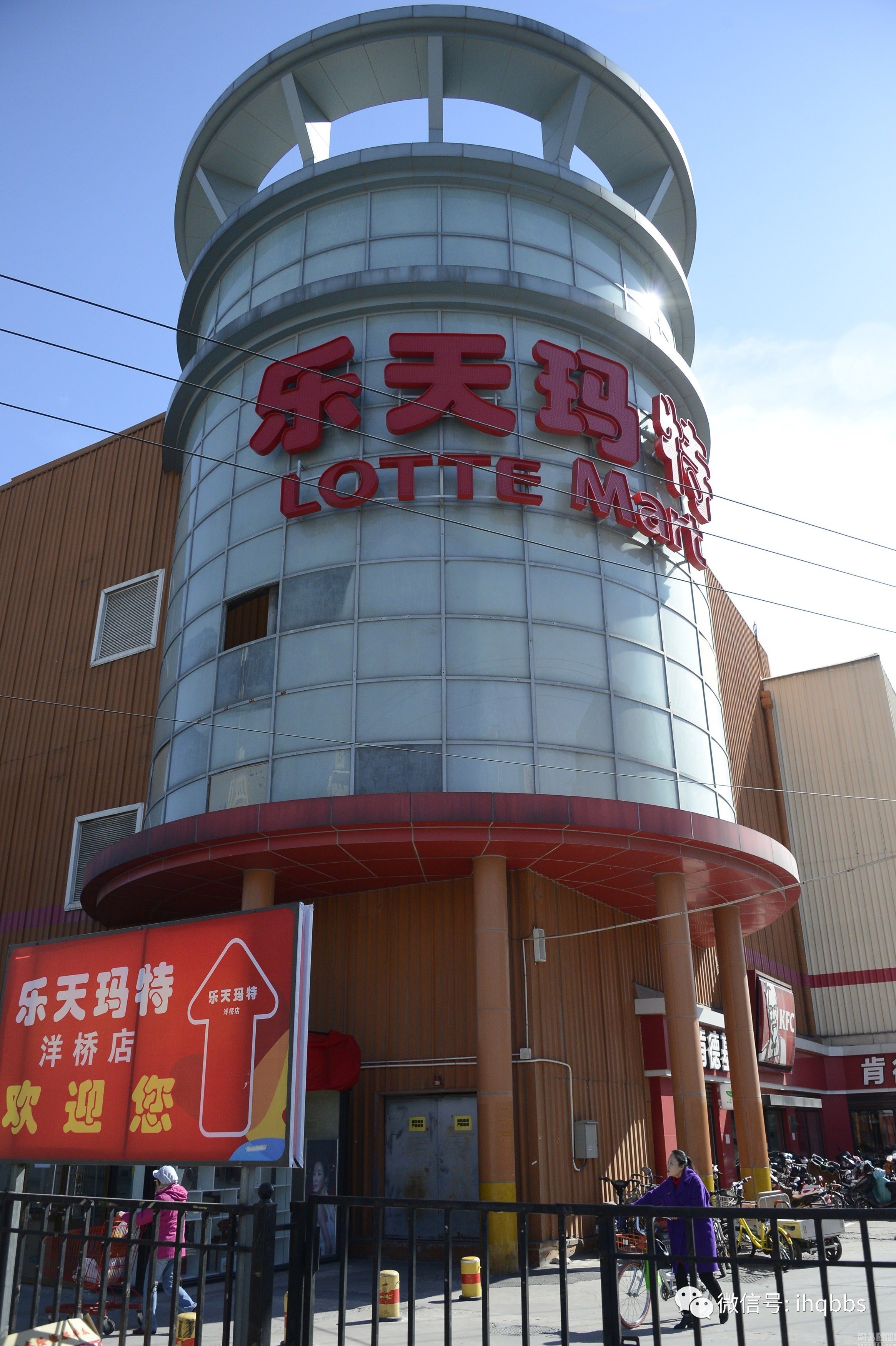 乐天玛特萨德最新动态更新