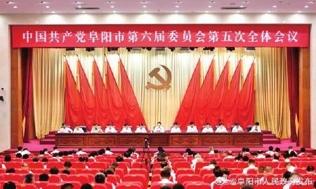 阜阳新闻网最新消息更新速递