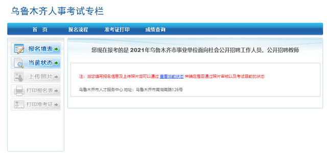 乌鲁木齐人才网最新招聘信息，家的温馨故事与求职同行