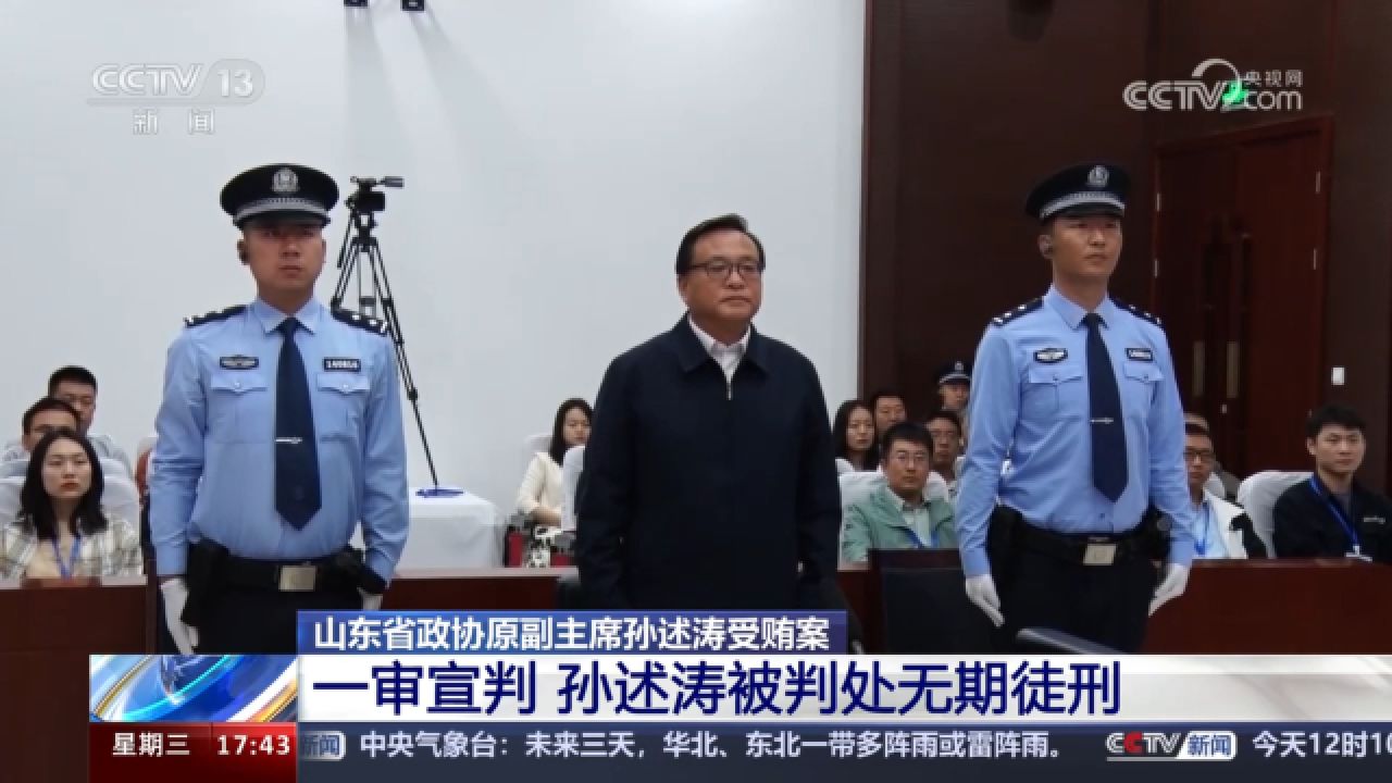 孙焕泉被批捕最新消息，事件全貌关注与了解步骤指南