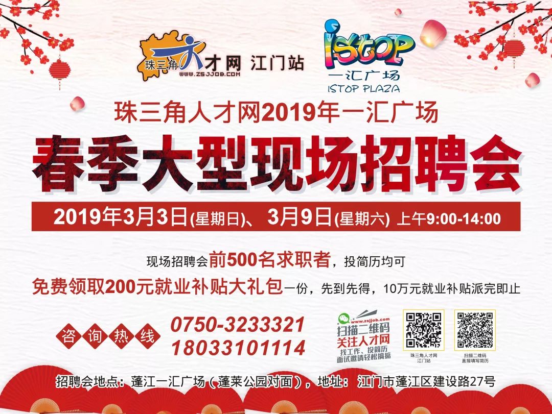 大晋江人才网最新招聘信息速递