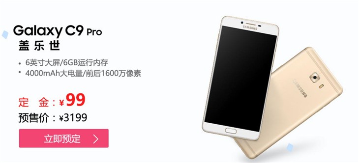 三星C9 Pro最新价格深度解析及市场走势预测