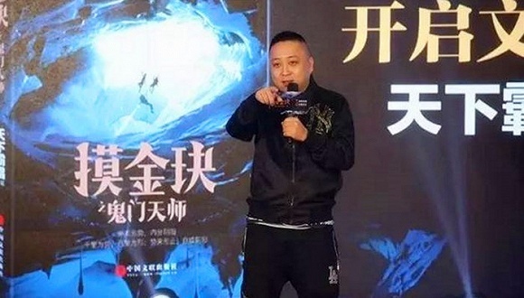 张牧野最新力作摸金玦震撼发布！