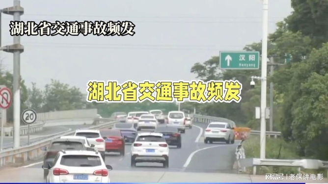 湖北交通事故最新消息,自然美景治愈之旅的警示与反思