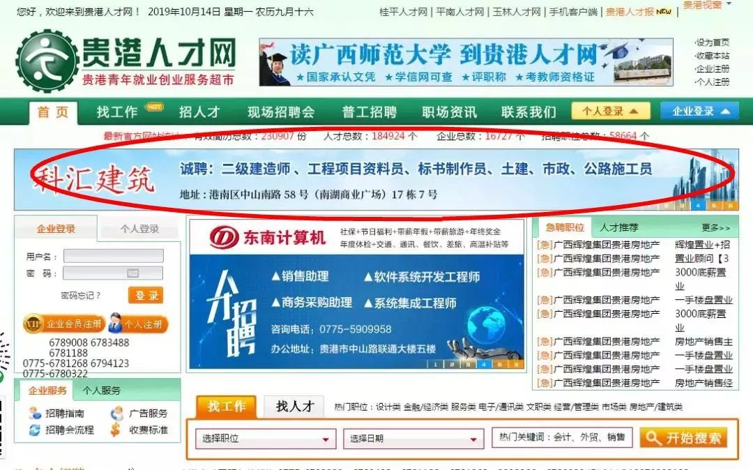 回转接头 第483页