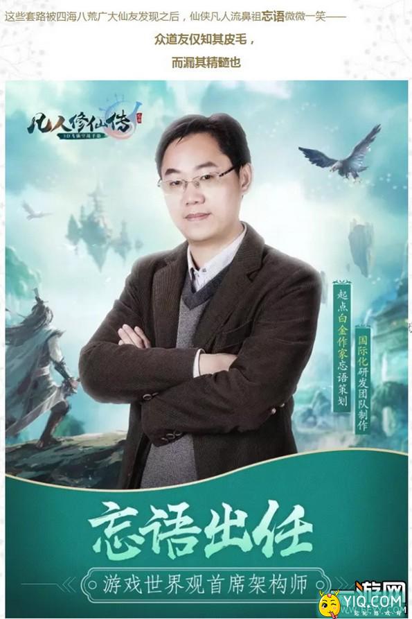 忘语微博凡人最新动态，多元解读与粉丝期待