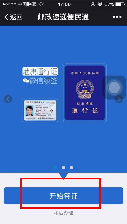 澳门最牛的资料免费公开,专家评价_UEN9.930迅捷版