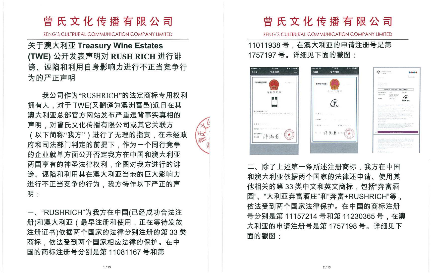 新澳好彩免费资料与新闻关系,实地验证研究方案_ITO9.642便签版