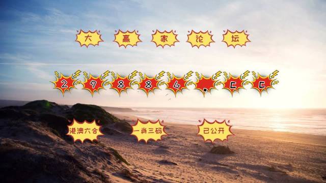 4949澳门开奖免费大全m,解析解释说法_YCO9.306互动版