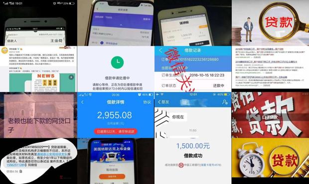 🔥网贷秒下最新口子，不容错过！