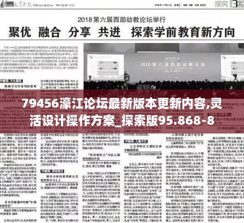 79456濠江论坛ccm最新消息,实地验证实施_RJT58.714界面版