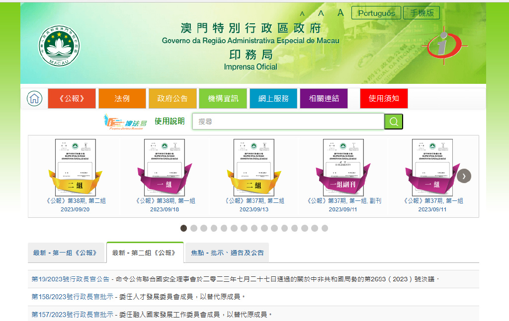 澳门大三巴网站资料,生物工程_TKY58.376用心版