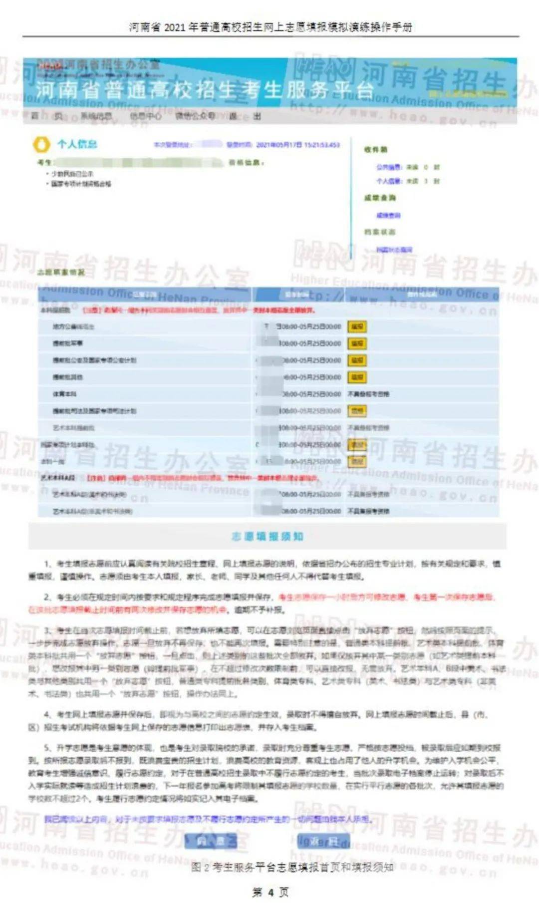 新澳2024最新版,快速解决方式指南_BTO83.263教育版