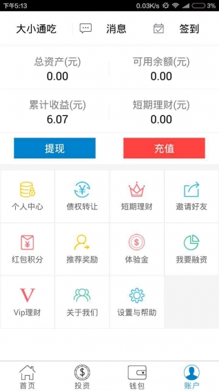 新奥天天开奖大全三中三,稳健设计策略_ONK9.709理想版