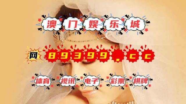 2024年今晚澳门开特马,决策信息解释_HJB9.427极致版