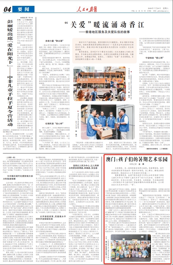 澳门雷锋精神论坛网站,目前现象解析描述_KPE83.186稳定版