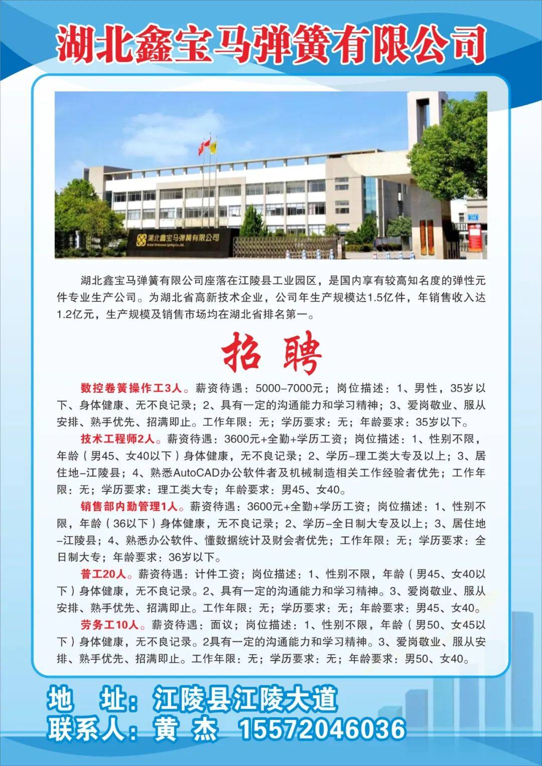 户县京西双鹤最新招聘，探寻理想发展舞台，开启职业新篇章
