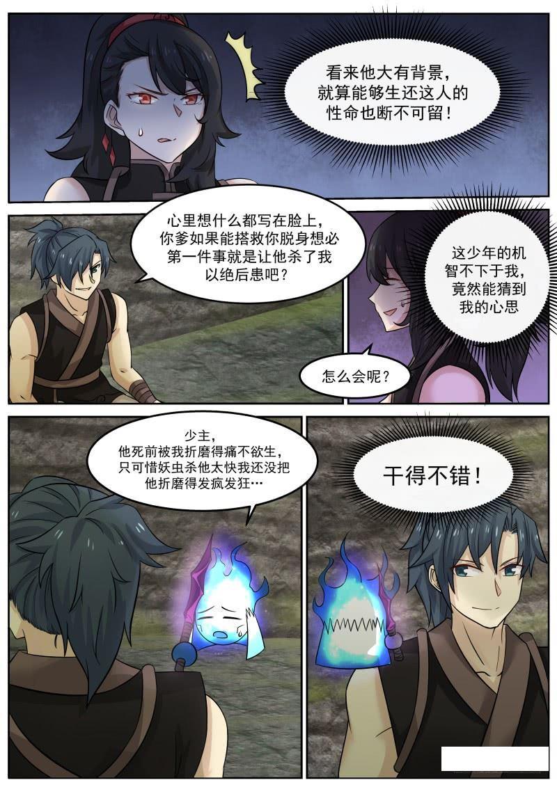 武炼巅峰最新章节免费阅读,网络小说阅读趋势探讨