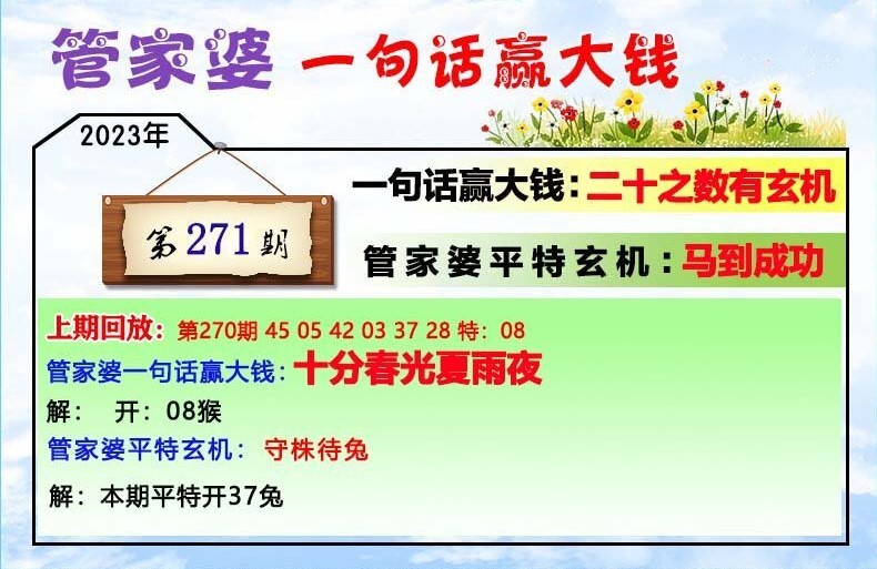 管家婆最准一肖一码澳门码87期,精细化实施分析_声学版34.417