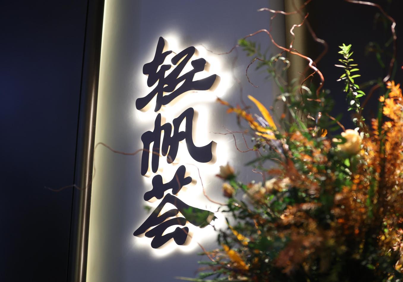 新澳门大众网官网app,实地研究解答协助_模块版65.604