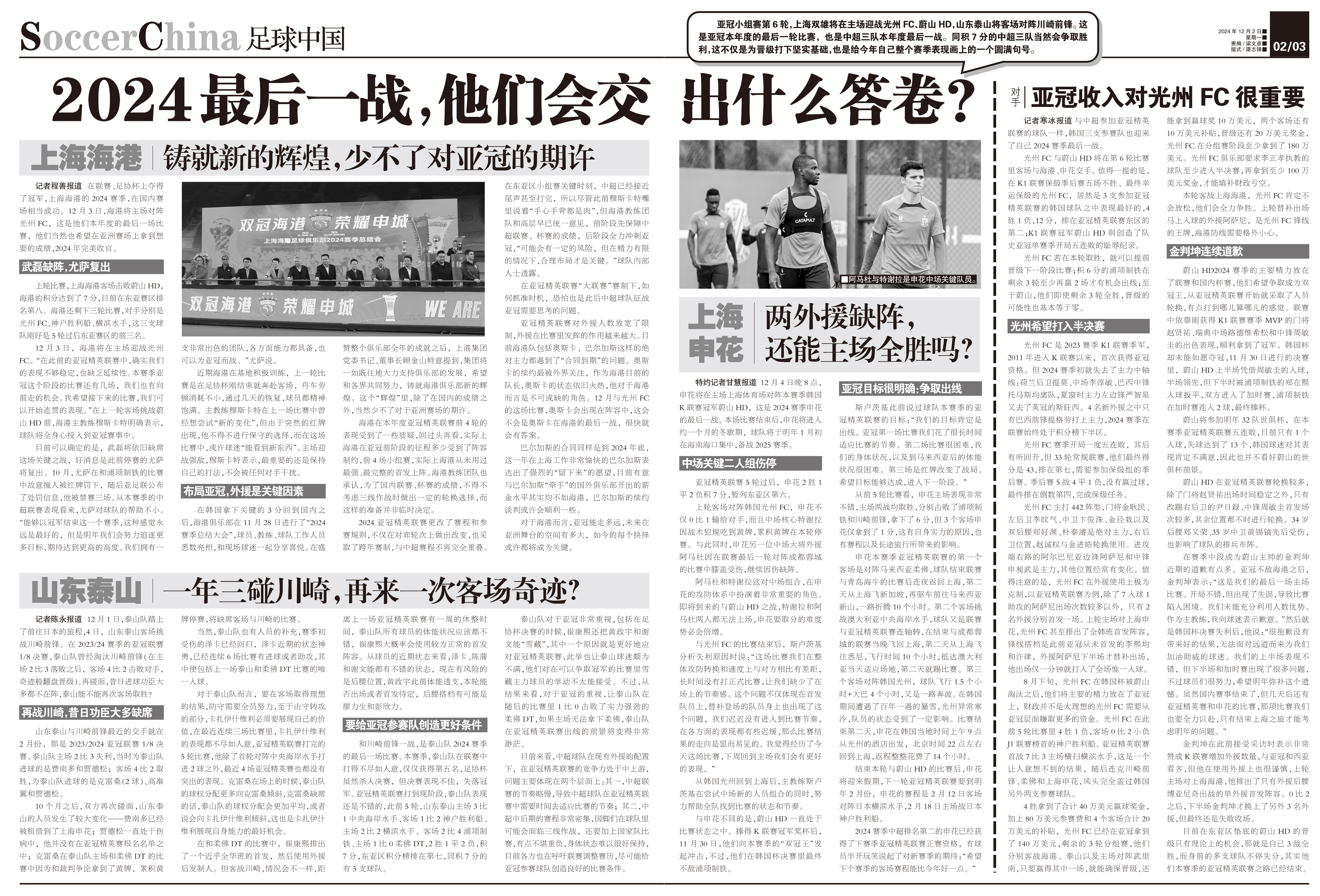 2024年一肖一码一中,策略优化计划_味道版52.271