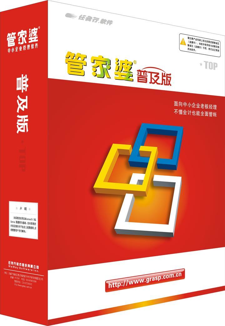 132688管家婆精准资料,安全保障措施_云端版59.422