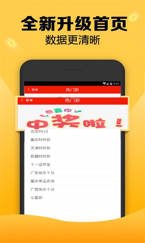 7777788888跑狗免费下载,定量解析解释法_悬浮版95.279