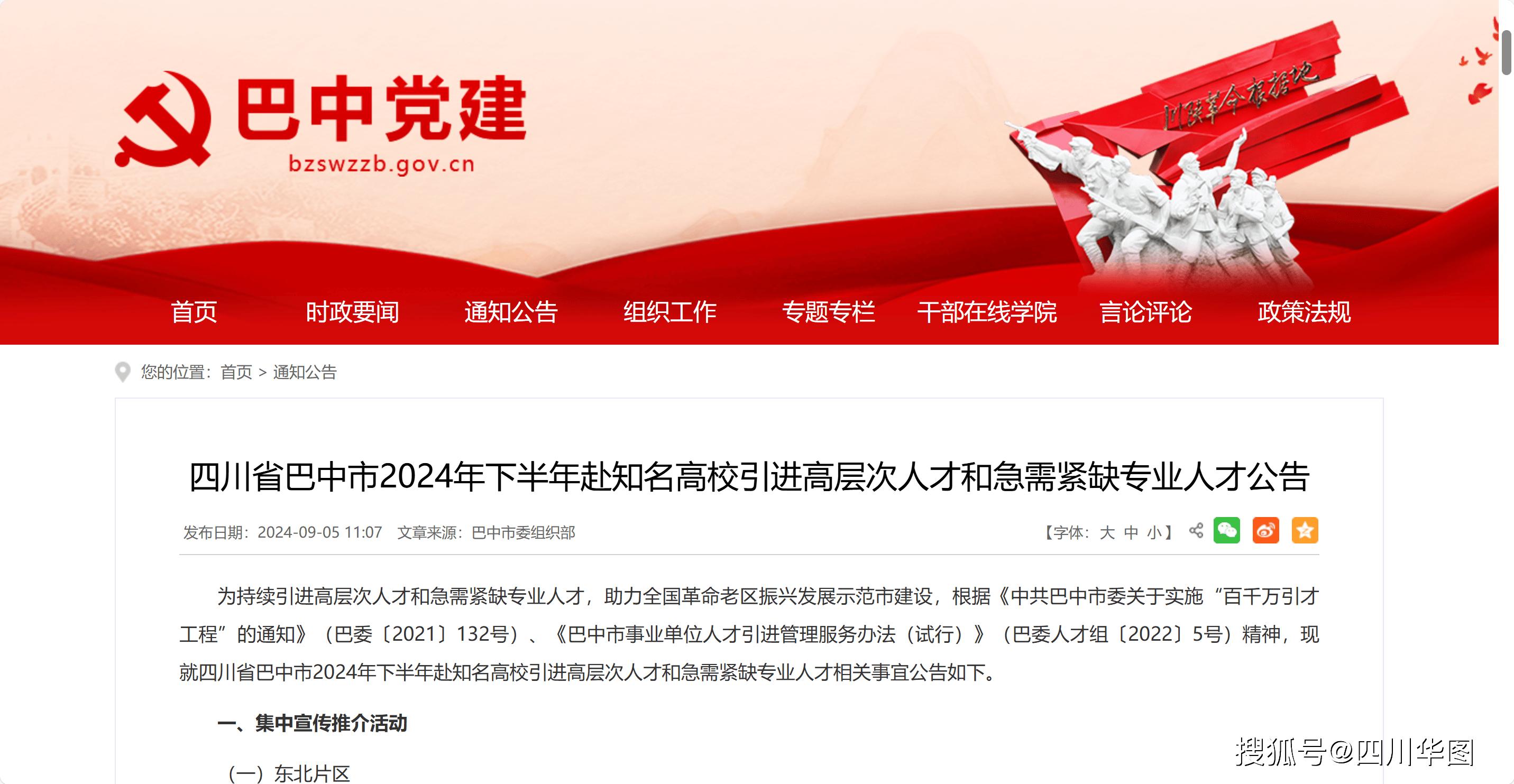 旋转接头 第480页