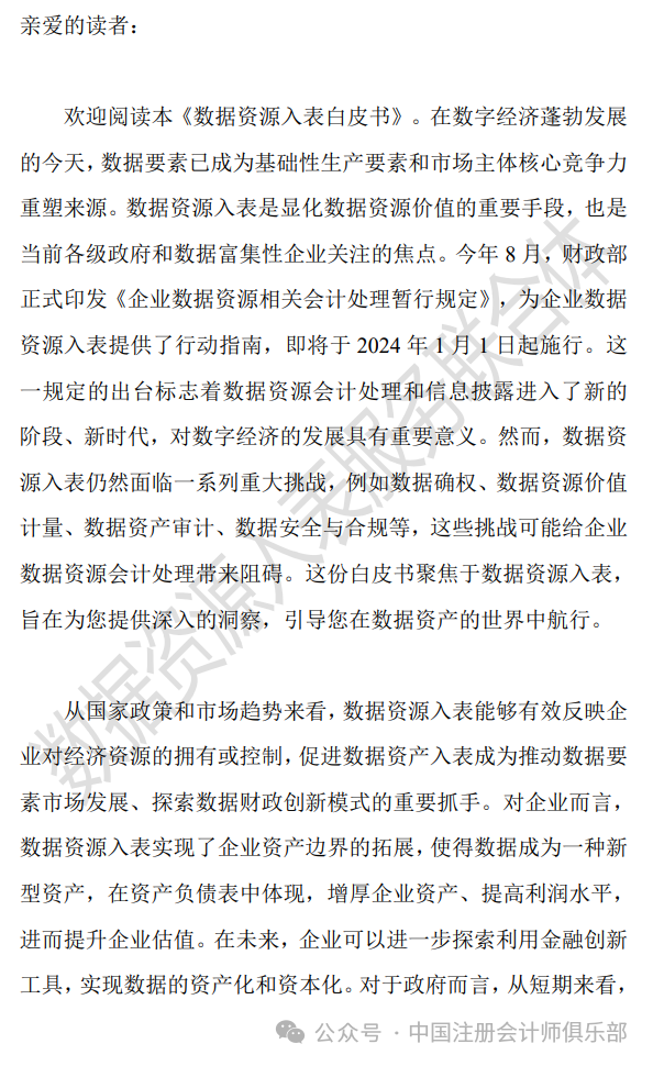 六和彩资料网站下载,精准数据评估_加速版13.567