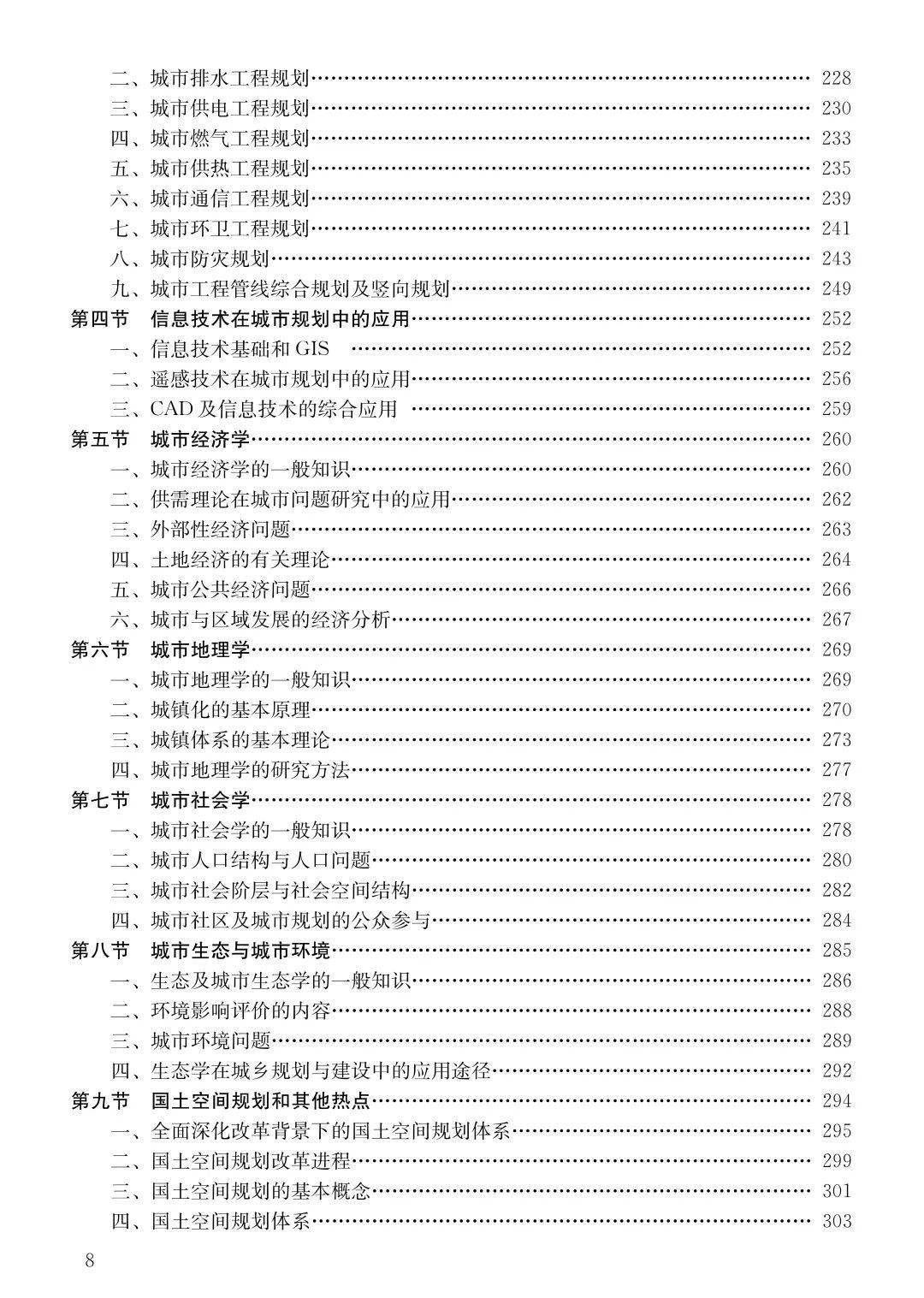 澳门六资料大全,高效计划实施_绝版53.198
