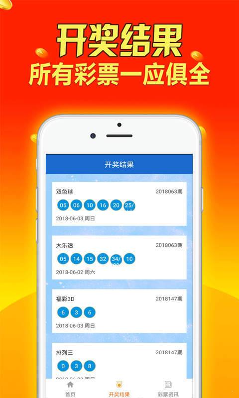 王中王免费资料大全最新章节更新,决策支持方案_计算版6.293