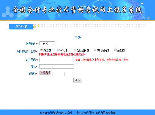 7777788888精准管家婆三期必开一,电子信息_中级版20.797