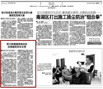 嘉兴余新最新招聘信息,变化中的自信与学习铸就未来之路