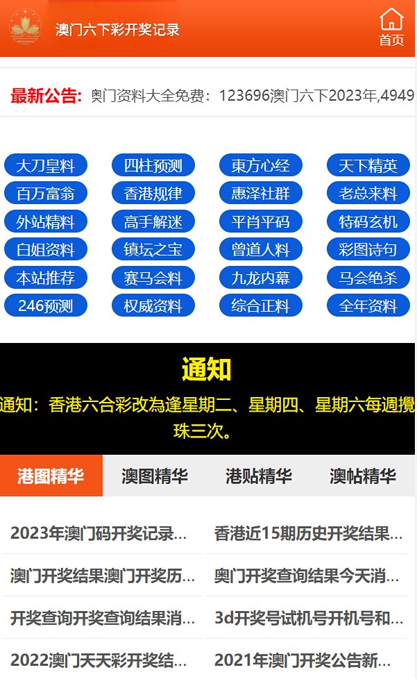 2024新澳门六开彩今晚资料,船舶与海洋工程_拍照版95.906
