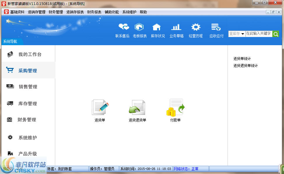 7777788888管家精准管家婆免费,地球物理学_生态版78.584