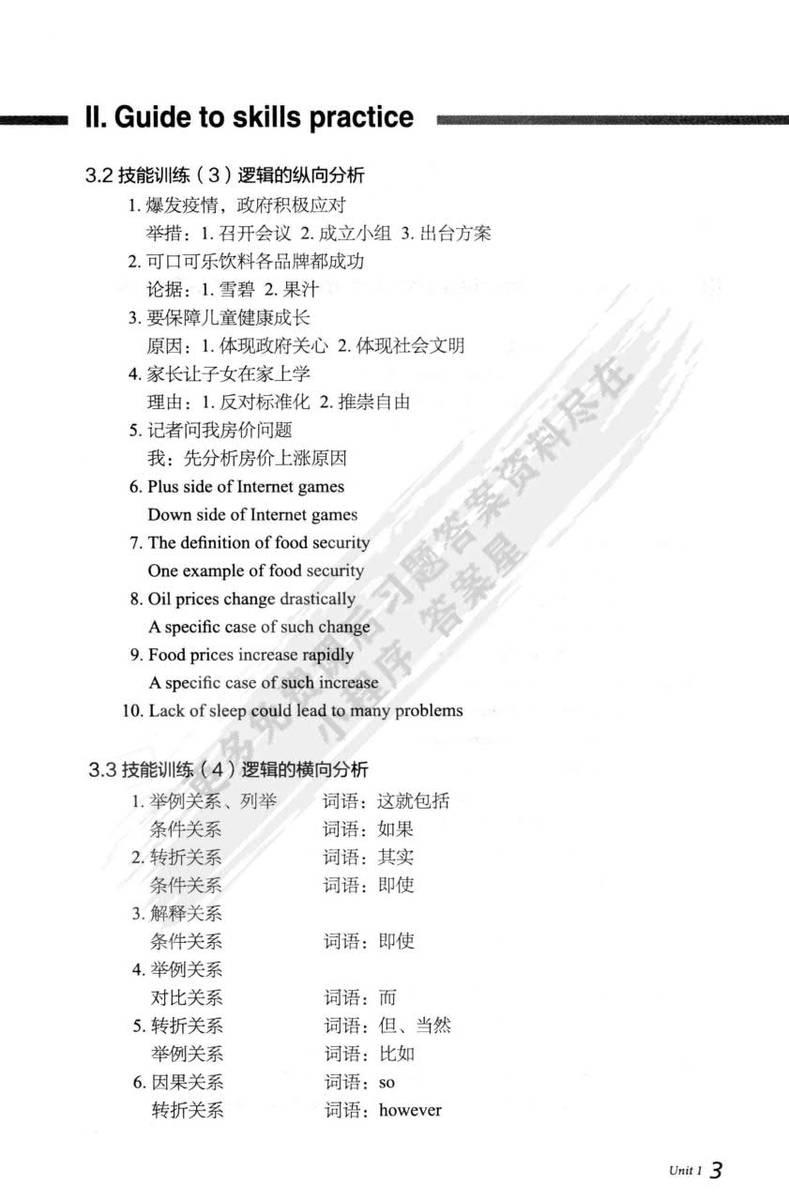 7777788888王中新版,定量解析解释法_学习版13.265