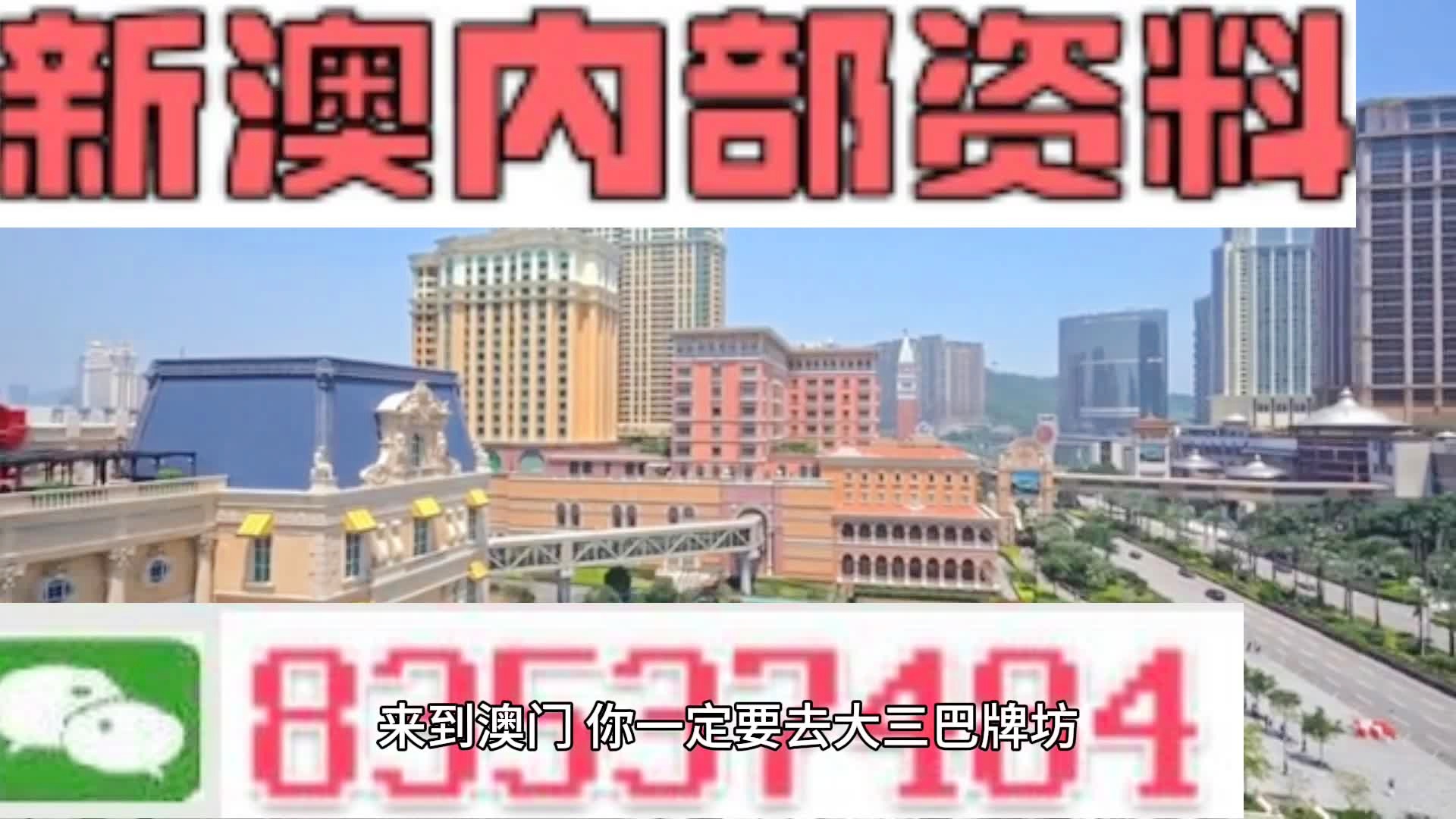 新奥门资料全年免费精准,科学依据解析_实验版56.118