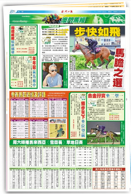 澳门马会传真内部绝密信封资料,高效计划实施_寻找版25.363