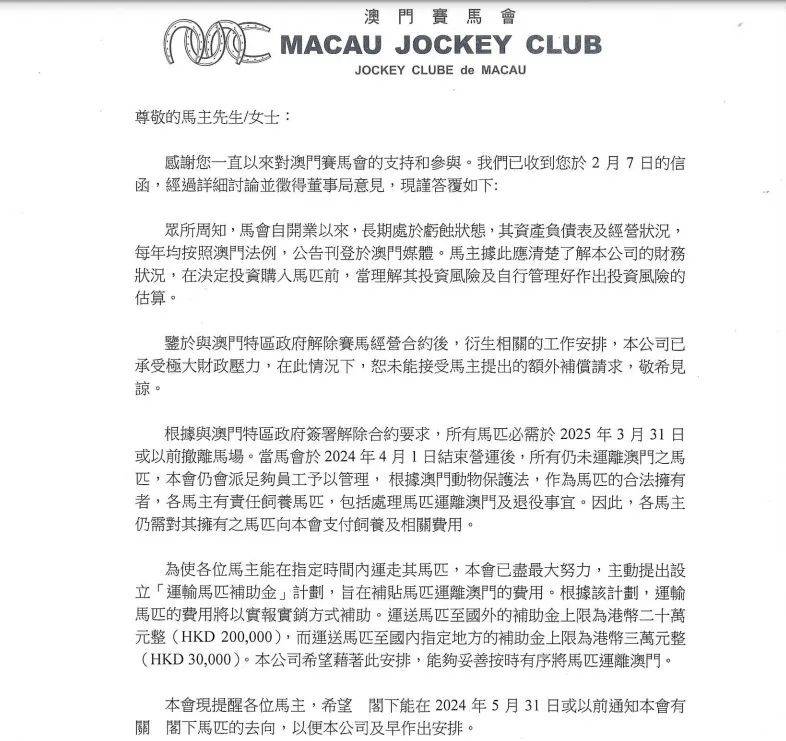 2024澳门马会传真绝密信资料,安全性方案执行_UHD91.442